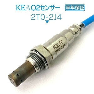 【送料無料 保証付】KEA O2センサー 2T0-2J4 ( アベンシスワゴン AZT251W 89465-05120 NO1 下流側用 )