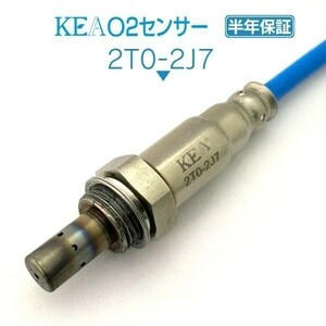 【送料無料 保証付】KEA O2センサー 2T0-2J7 ( カローラフィールダー NKE165 NKE165G 89465-52670 リア側用 )