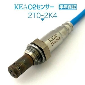 【送料無料 保証付】KEA O2センサー 2T0-2K4 ( エスクァイア ZWR80G ZWR80W 89465-28480 リア側用 )