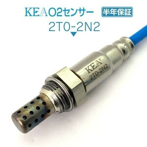 【送料無料 保証付】KEA O2センサー 2T0-2N2 ( マーク2ワゴン MCV20 MCV21 89465-33160 フロント側用 )