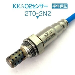 【送料無料 保証付】KEA O2センサー 2T0-2N2 ( カムリグラシアセダン MCV21 89465-33160 フロント側用 )