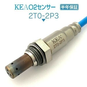 【送料無料 保証付】KEA O2センサー 2T0-2P3 ( セコイア USK60L USK65L 89465-0C190 リア右側用 )