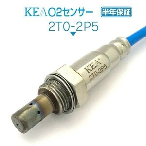 【送料無料 保証付】KEA O2センサー 2T0-2P5 ( RX300 AGZ10 AGZ15 89465-78010 リア側用 )