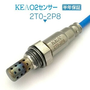 【送料無料 保証付】KEA O2センサー 2T0-2P8 ( センチュリー GZG50 89465-40050 フロント右側用 )