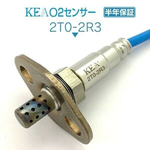 【送料無料 保証付】KEA O2センサー 2T0-2R3 ( クラウン GS151 89465-29815 )