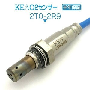 【送料無料 保証付】KEA O2センサー 2T0-2R9 ( マークXジオ GGA10 89465-12890 リア下流側用 )