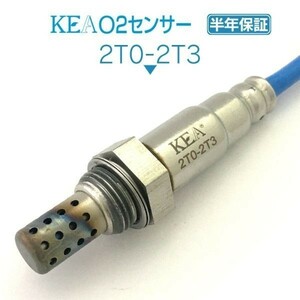 【送料無料 保証付】KEA O2センサー 2T0-2T3 ( チェイサー GX100 GX105 89465-22250 リア側用 )