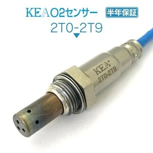 【送料無料 保証付】KEA O2センサー 2T0-2T9 ( カムリ ACV30 ACV35 89465-33240 )