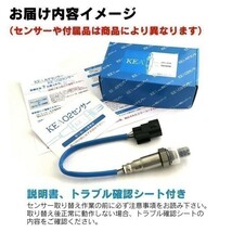 【全国送料無料 保証付 当日発送】 KEA O2センサー 2N0-201 ( プレサージュ TU31 TNU31 22690-8J001 )_画像5