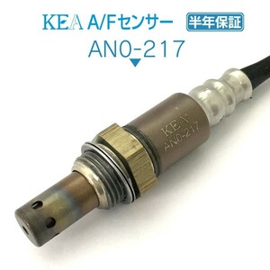 【全国送料無料 保証付 当日発送】 KEA A/Fセンサー AN0-217 ( スカイライン PV36 NV36 V36 22693-JA00A )