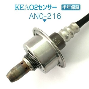 【全国送料無料 保証付 当日発送】 KEA A/Fセンサー AN0-216 ( NV200バネット M20 VM20 22693-JJ40A )