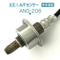 【全国送料無料 保証付 当日発送】 KEA A/Fセンサー AN0-206 ( ティアナ J32 22693-1JA0A 上流側用 )_画像1