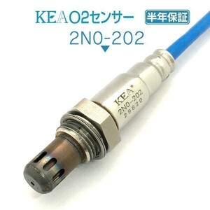 【全国送料無料 保証付 当日発送】 KEA O2センサー 2N0-202 ( マーチ YK12 BNK12 AK12 22690-ED000 )