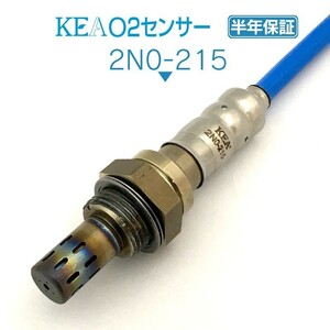 【全国送料無料 保証付 当日発送】 KEA O2センサー 2N0-215 ( プレサージュ TU31 TNU31 226A0-8J001 リア側用 )