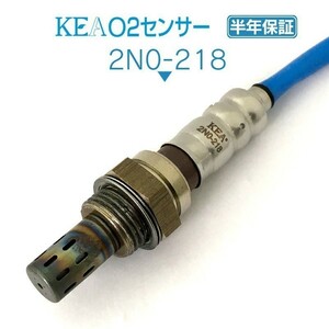 【全国送料無料 保証付 当日発送】 KEA O2センサー 2N0-218 ( ティアナ J31 PJ31 226A1-AR210 下流側用 )