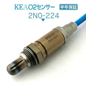 【全国送料無料 保証付 当日発送】 KEA O2センサー 2N0-224 ( ステージア WC34 22690-70T01 )