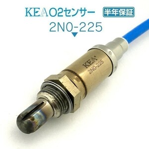 【全国送料無料 保証付 当日発送】 KEA O2センサー 2N0-225 ( サニー B15 FB15 FNB15 QB15 22690-9S200 )