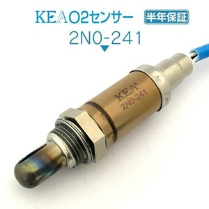 【全国送料無料 保証付 当日発送】 KEA O2センサー 2N0-241 ( セフィーロ A33 22691-2Y020 右バンク側用 )