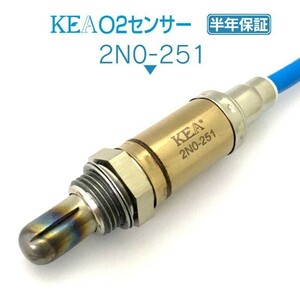 【全国送料無料 保証付 当日発送】 KEA O2センサー 2N0-251 ( セフィーロ LA31 22690-01P00 )