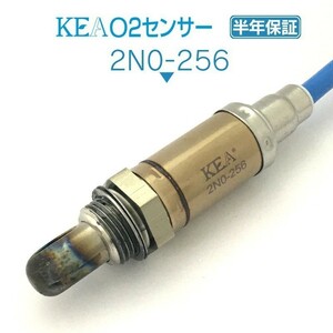 【全国送料無料 保証付 当日発送】 KEA O2センサー 2N0-256 ( フェアレディZ CZ32 GCZ32 22690-48P01 )