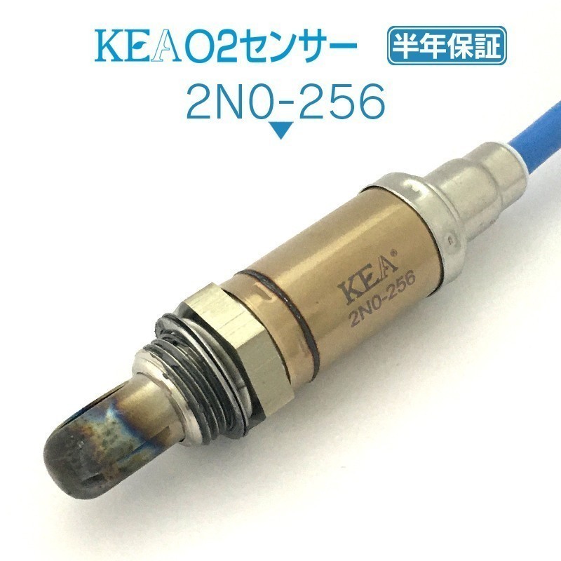 【全国送料無料 保証付 当日発送】 KEA O2センサー 2N0-256 ( フェアレディZ CZ32 GCZ32 22690-48P00 )