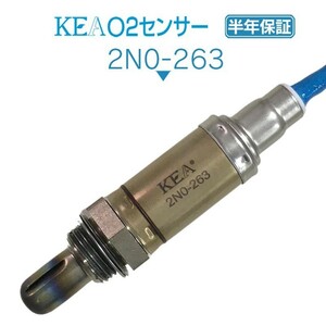 【全国送料無料 保証付 当日発送】 KEA O2センサー 2N0-263 ( セドリック HY34 22690-AH160 リア側用 )