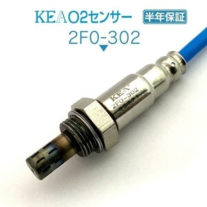 【全国送料無料 保証付 当日発送】 KEA O2センサー 2F0-302 ( サンバートラック TT1 TT2 22690KA220 エキマニ側用 )