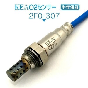 【全国送料無料 保証付 当日発送】 KEA O2センサー 2F0-307 ( R2 RC1 RC2 22690KA270 エキマニ側用 )