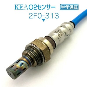 【全国送料無料 保証付 当日発送】 KEA O2センサー 2F0-313 ( レガシィ BL5 BP5 22690AA610 リア側用 )
