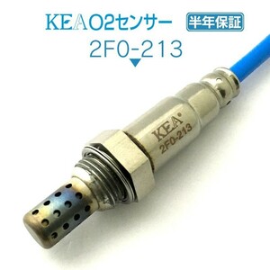 【全国送料無料 保証付 当日発送】 KEA O2センサー 2F0-213 ( レガシィB4 BLE 22690AA840 リア側用 )