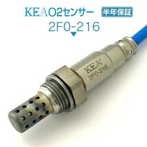 【全国送料無料 保証付 当日発送】 KEA O2センサー 2F0-216 ( レガシィツーリングワゴン BPE 22690AA570 リア側用 )_画像1