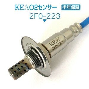 【全国送料無料 保証付 当日発送】 KEA O2センサー 2F0-223 ( レガシィアウトバック BP9 22690AA810 リア側用 )