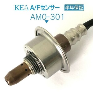 【全国送料無料 保証付 当日発送】 KEA A/Fセンサー AM0-301 ( eKクロス B35W B38W MQ714516 上流側 ターボ車用 )