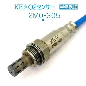 【全国送料無料 保証付 当日発送】 KEA O2センサー 2M0-305 ( eKワゴン B11W 1588A367 上流側用 )