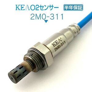 【全国送料無料 保証付 当日発送】 KEA O2センサー 2M0-311 ( eKワゴン H82W 1588A244 エキマニ側用 )