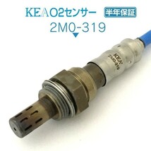 【全国送料無料 保証付 当日発送】 KEA O2センサー 2M0-319 ( トッポBJ H41A H46A MR314933 )_画像1