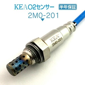 【全国送料無料 保証付 当日発送】 KEA O2センサー 2M0-201 ( ディアマンテ F34A MR507749 フロント側用 )