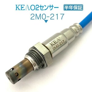 【全国送料無料 保証付 当日発送】 KEA O2センサー 2M0-217 ( ギャランフォルティススポーツバック CX6A 1588A141 フロント側用 )