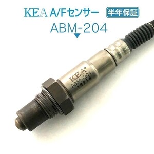 【送料無料 保証付】 KEA A/Fセンサー ラムダセンサー ABM-204 ( BMW 3シリーズ / 3シリーズ F30 F31 11787595353 上流側用 )