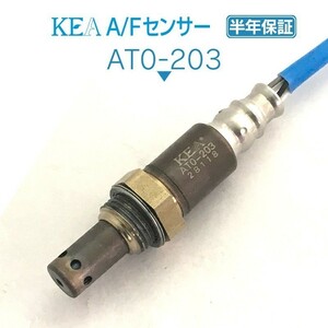 【送料無料 保証付】KEA A/Fセンサー AT0-203 ( ハリアー ACU30W ACU35W 89467-58090 フロント側用 )