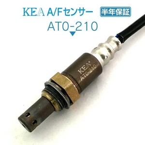 【送料無料 保証付】KEA A/Fセンサー AT0-210 ( アルファード GGH20W GGH25W GGH30W GGH35W 89467-45030 NO1 エキマニ側用 )