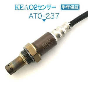 【送料無料 保証付】KEA A/Fセンサー AT0-237 ( ハリアー GSU30W GSU31W GSU35W GSU36W 89467-48260 NO1 エキマニ側用 )