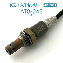 【送料無料 保証付】KEA A/Fセンサー AT0-242 ( ランドクルーザープラド TRJ150W 89467-60110 フロント側用 )_画像1