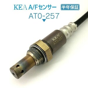 【送料無料 保証付】KEA A/Fセンサー AT0-257 ( トール M900 89467-B1050 エキマニ側 ターボ車用 )