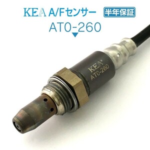 【送料無料 保証付】KEA A/Fセンサー AT0-260 ( IS F USE20 89467-53020 フロント側用 )