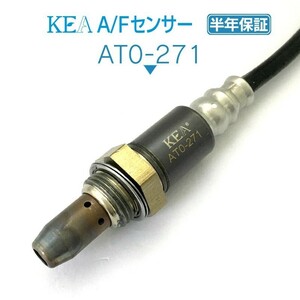 【送料無料 保証付】KEA A/Fセンサー AT0-271 ( LS460 USF40 89467-50020 フロント右側用 )