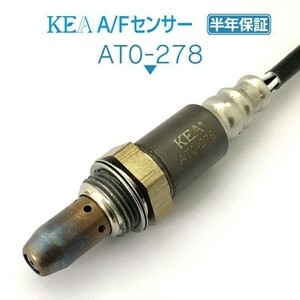 【送料無料 保証付】KEA A/Fセンサー AT0-278 ( LS600h UVF45 89467-50030 フロント左側用 )