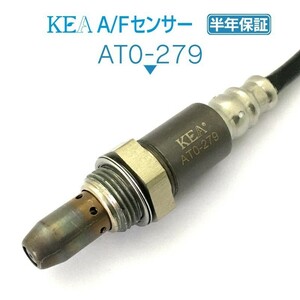 【送料無料 保証付】KEA A/Fセンサー AT0-279 ( カムリ AVV50 89467-48190 フロント側 ハイブリッド車用 )