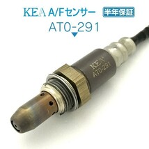 送料無料 保証付 KEA A/Fセンサー AT0-291 ( ハイエース TRH200K TRH200V TRH211K TRH214W TRH216K TRH219W 89467-26060 フロント側用 )_画像1