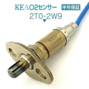 【送料無料 保証付】KEA O2センサー 2T0-2W9 ( チェイサー JZX91 89465-39565 フロント側用 )